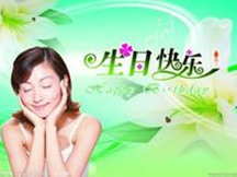 生日祝福语-朋友生日快乐祝福语-生日快乐图片