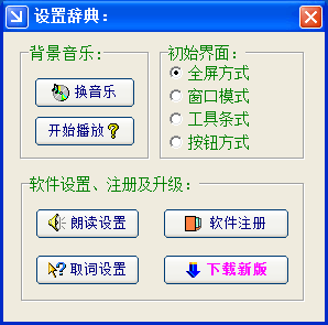 参数设置